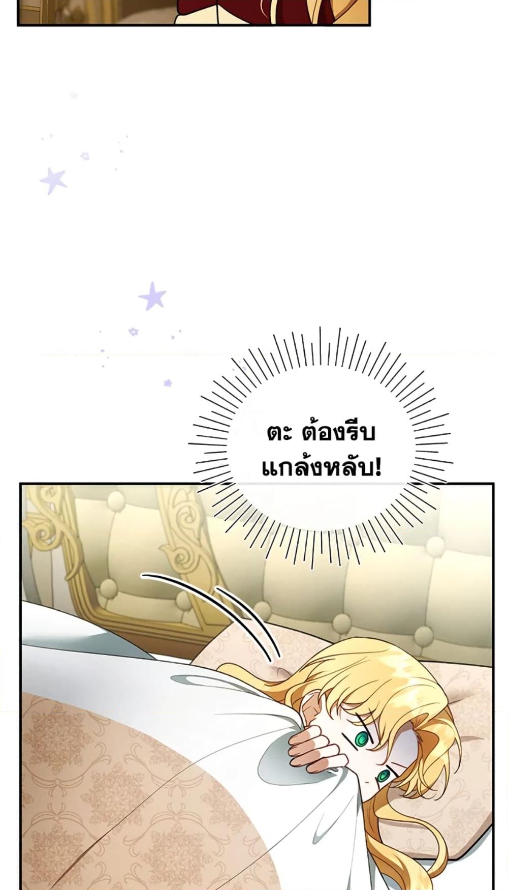 อ่านการ์ตูน I Am Trying To Divorce My Villain Husband, But We Have A Child Series 17 ภาพที่ 10