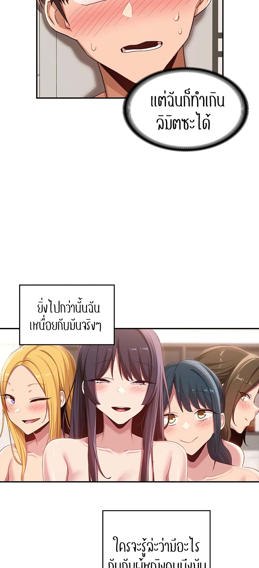 อ่านการ์ตูน Sextudy Group 105 ภาพที่ 44