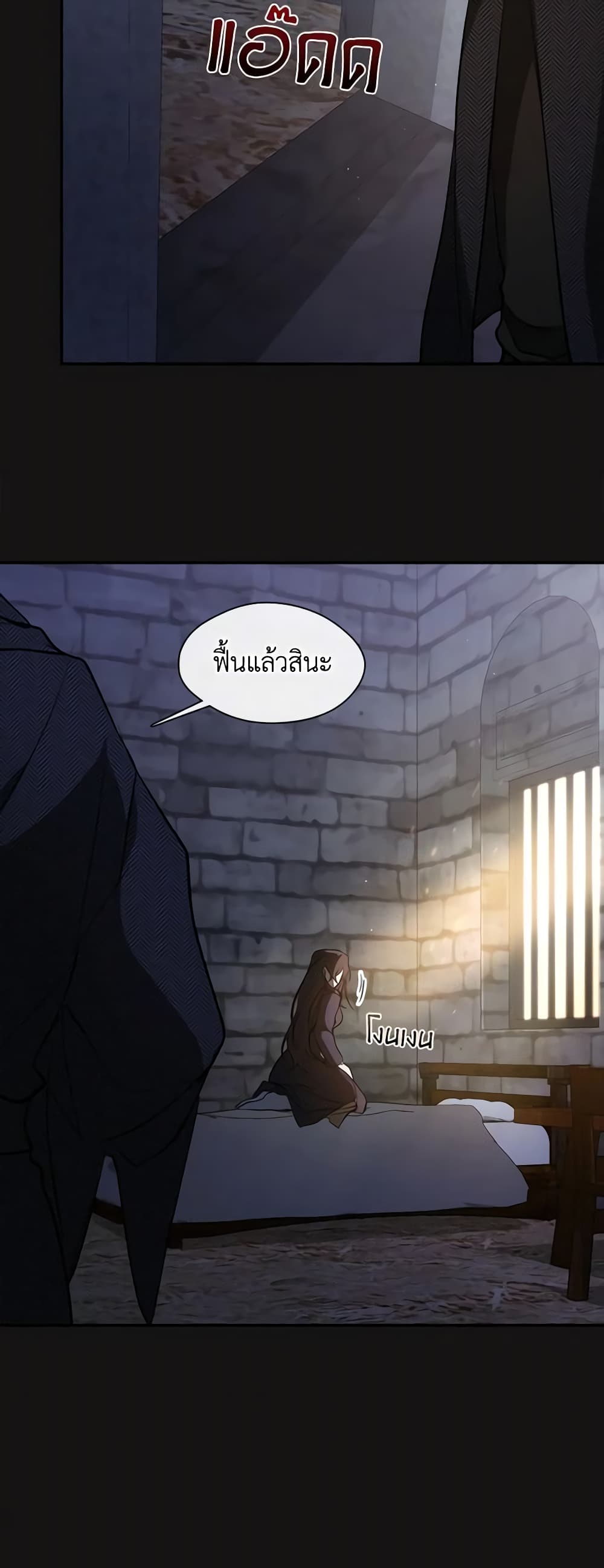 อ่านการ์ตูน I Failed To Throw The Villain Away 87 ภาพที่ 58