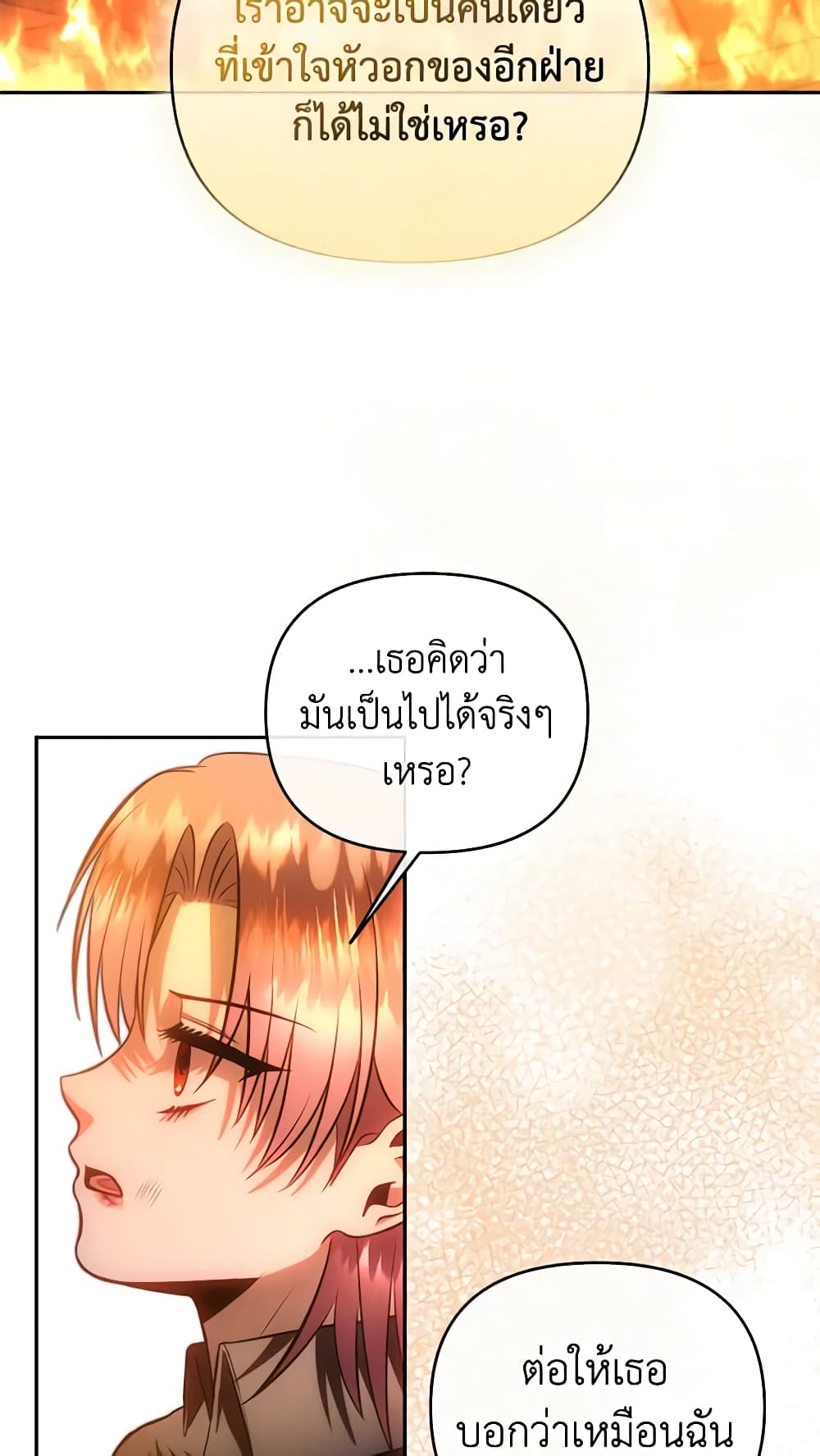 อ่านการ์ตูน How to Survive Sleeping With the Emperor 68 ภาพที่ 52