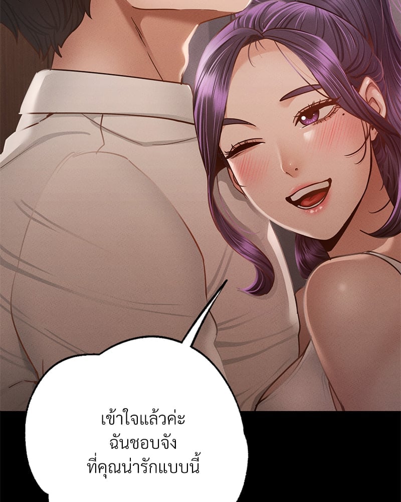 อ่านการ์ตูน Not in School! 4 ภาพที่ 27