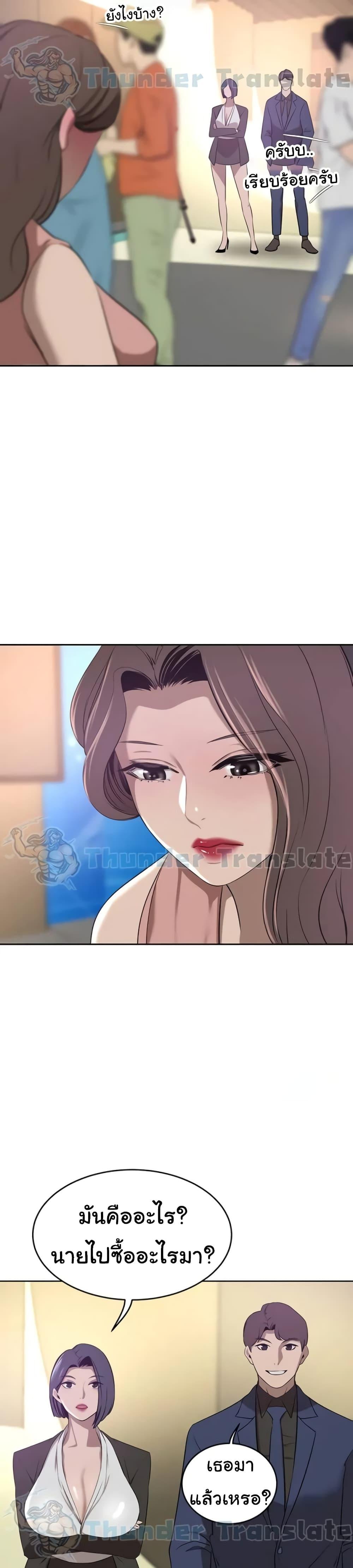 อ่านการ์ตูน A Rich Laddy 35 ภาพที่ 6