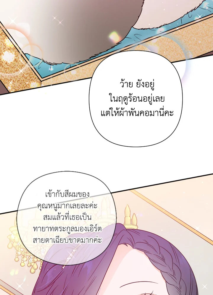 อ่านการ์ตูน Lady Baby 121 ภาพที่ 49