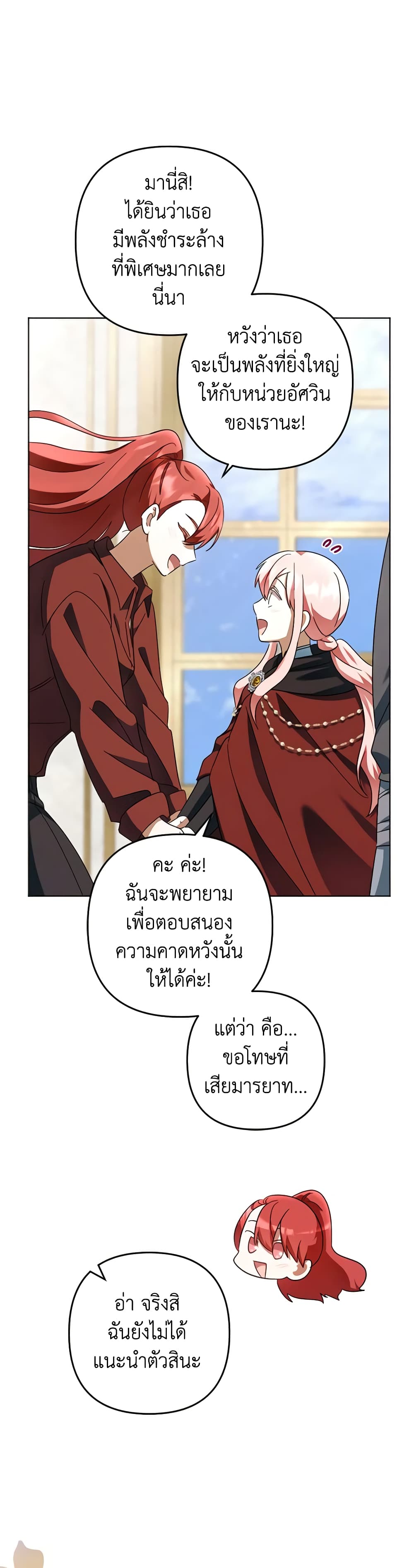 อ่านการ์ตูน You Awakened while I Was Dead 56 ภาพที่ 10