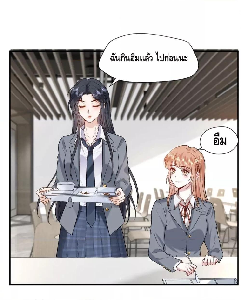 อ่านการ์ตูน Madam Slaps Her Face Online Everyday 18 ภาพที่ 4