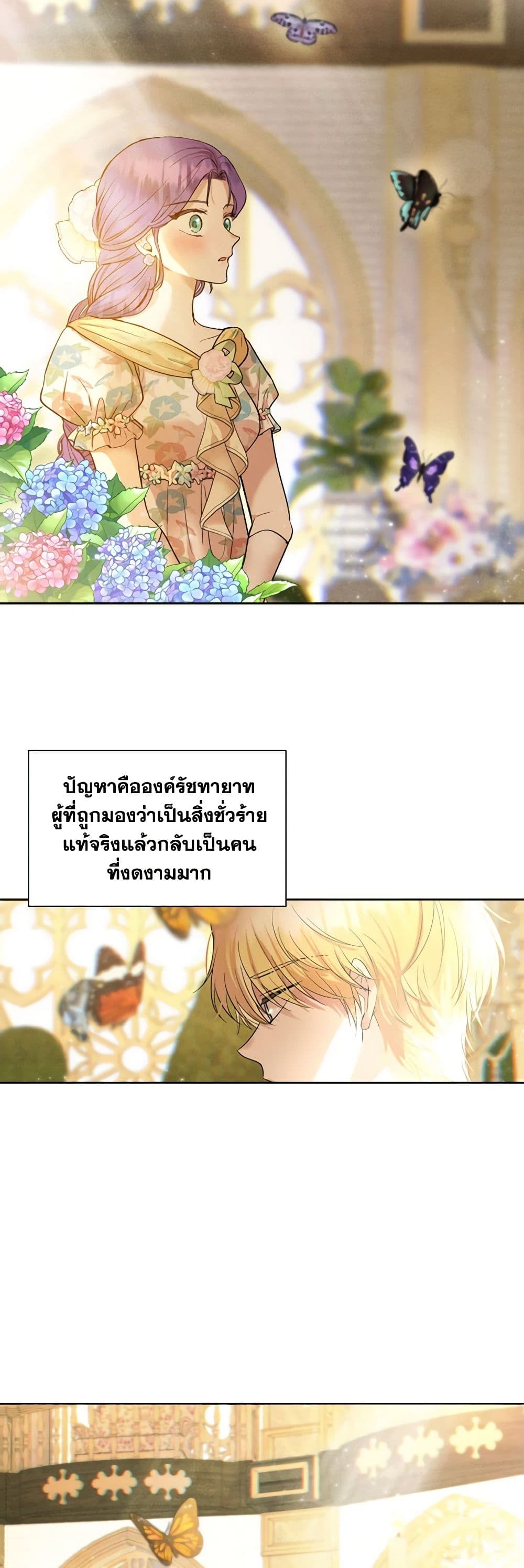 อ่านการ์ตูน Materialistic Princess 1 ภาพที่ 56