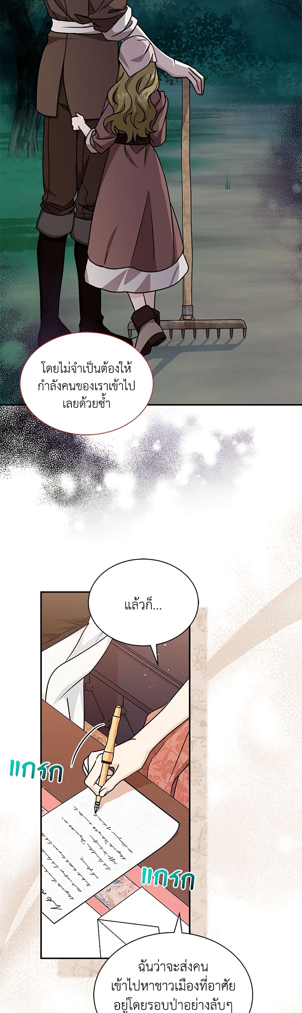 อ่านการ์ตูน I Became the Madam of the House 77 ภาพที่ 47