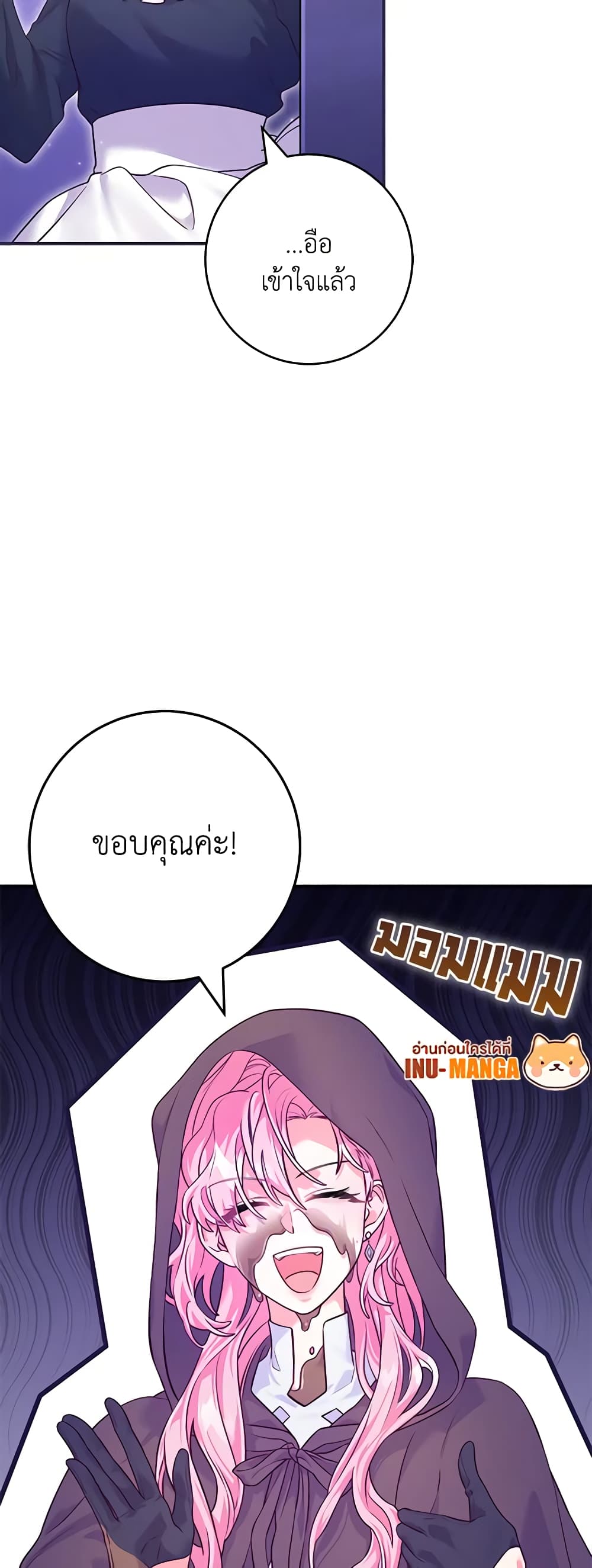 อ่านการ์ตูน Trapped in a Cursed Game, but now with NPCs 12 ภาพที่ 39