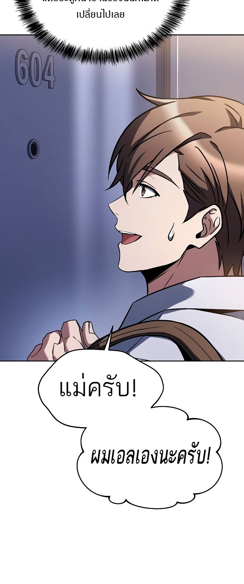 อ่านการ์ตูน A Wizard’s Restaurant 44 ภาพที่ 71