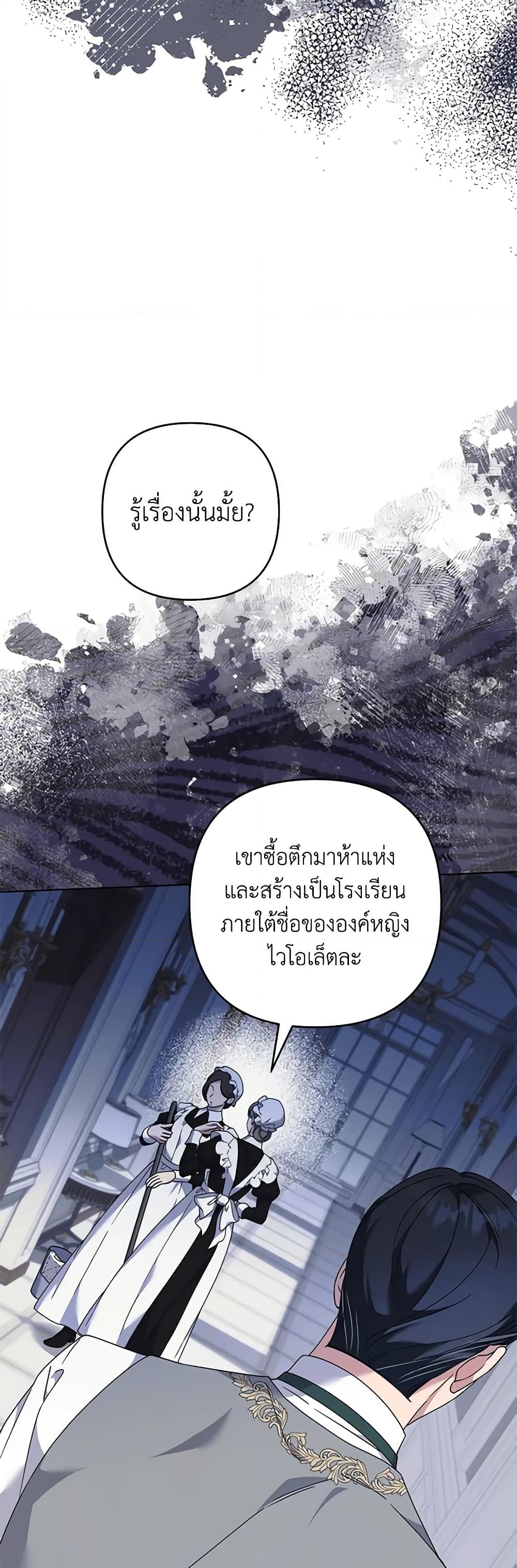 อ่านการ์ตูน What It Means to Be You 124 ภาพที่ 37