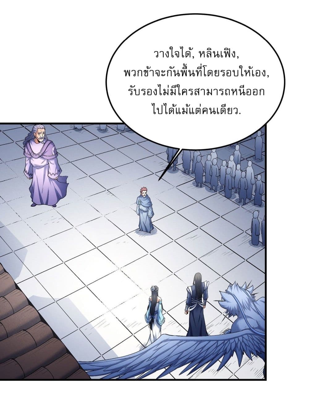 อ่านการ์ตูน God of Martial Arts 510 ภาพที่ 14