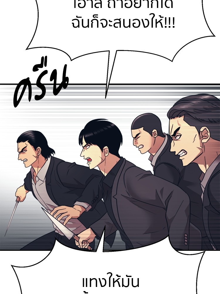 อ่านการ์ตูน I am Unbeatable 8 ภาพที่ 70