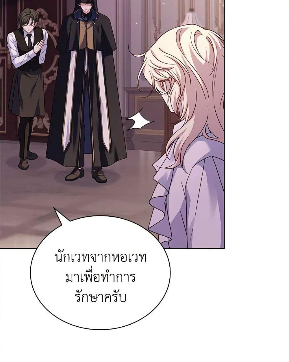 อ่านการ์ตูน The Lady Needs a Break 130 ภาพที่ 23