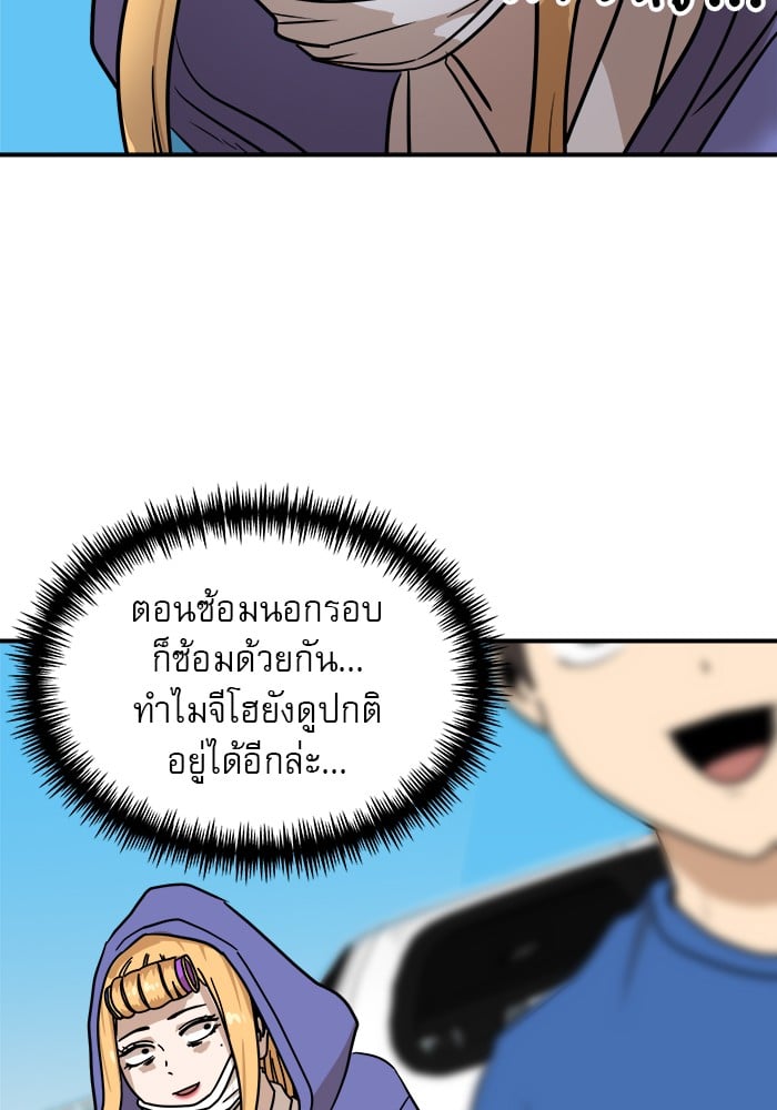 อ่านการ์ตูน Double Click 88 ภาพที่ 137