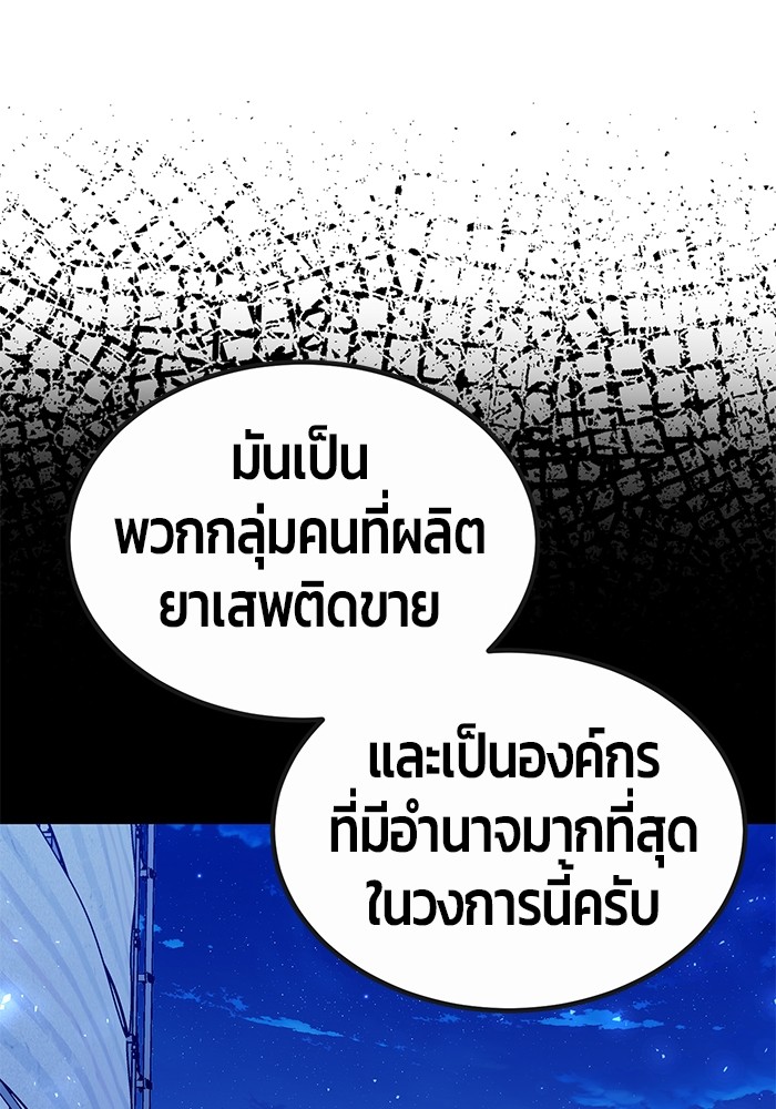 อ่านการ์ตูน Hand over the Money! 32 ภาพที่ 52