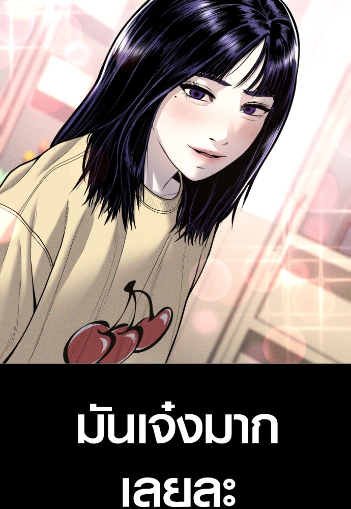 อ่านการ์ตูน Juvenile Offender 44 ภาพที่ 46