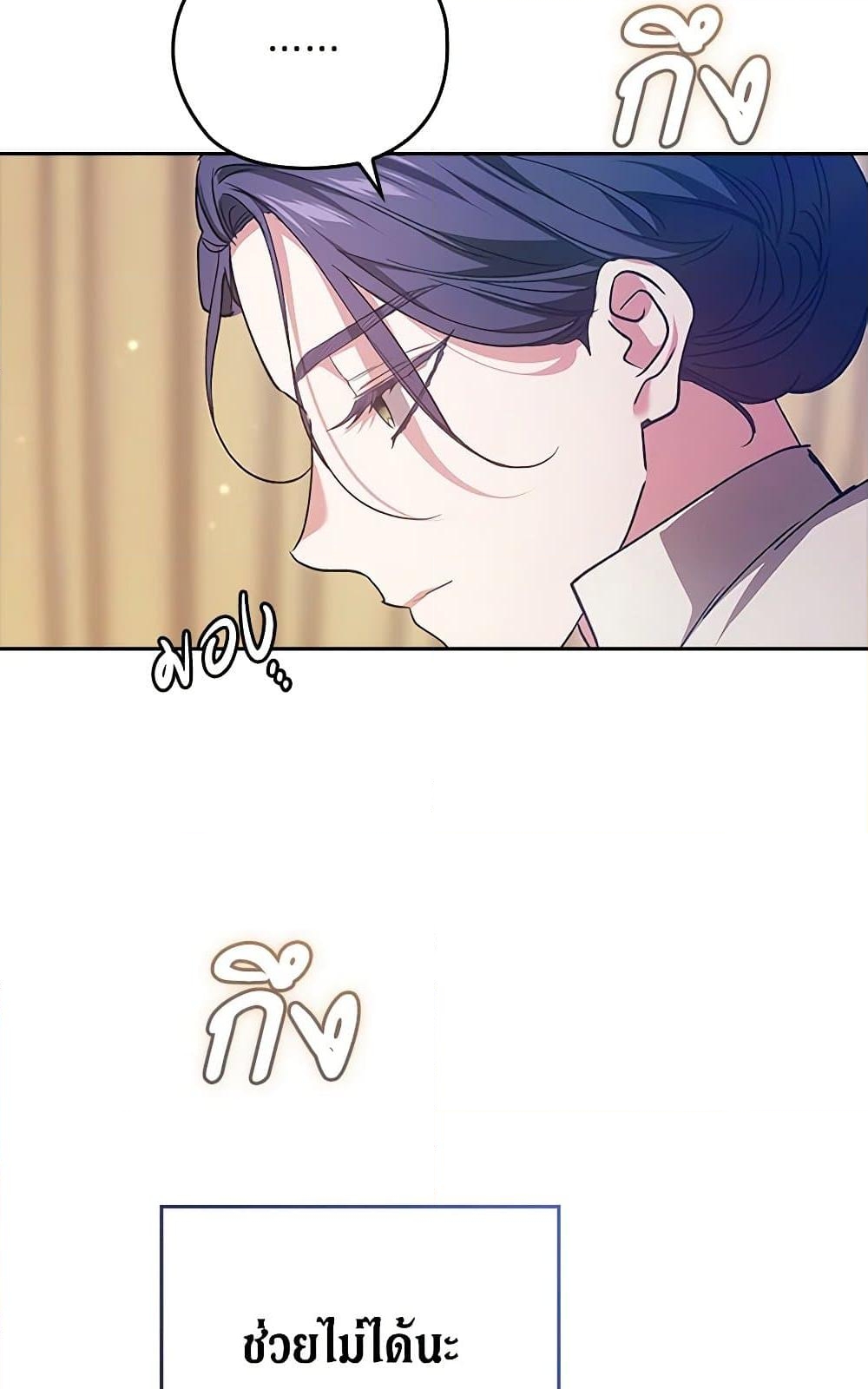 อ่านการ์ตูน The Broken Ring This Marriage Will Fail Anyway 73 ภาพที่ 100