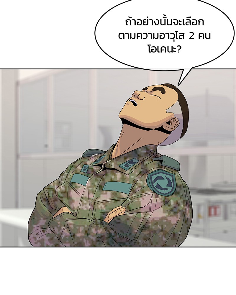 อ่านการ์ตูน Kitchen Soldier 120 ภาพที่ 23