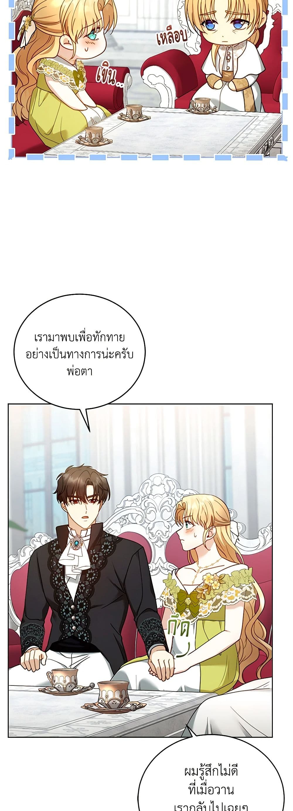 อ่านการ์ตูน I Am Trying To Divorce My Villain Husband, But We Have A Child Series 61 ภาพที่ 38