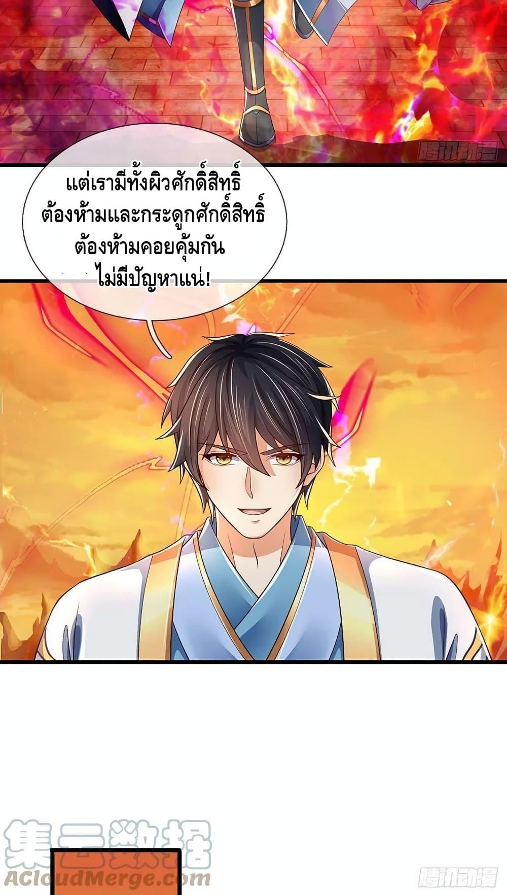 อ่านการ์ตูน Opening to Supreme Dantian 177 ภาพที่ 49