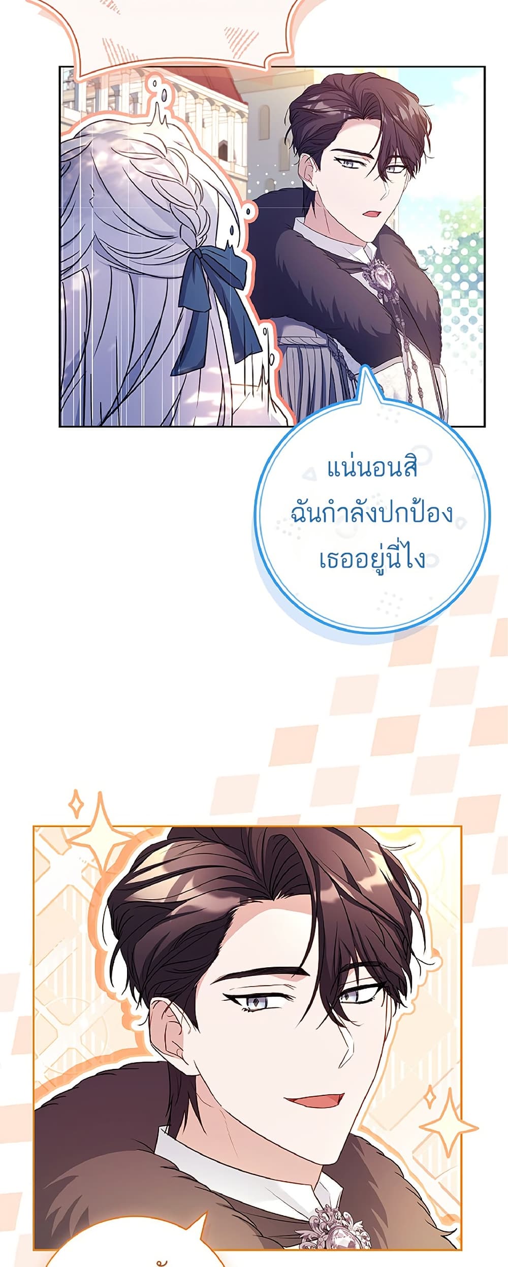 อ่านการ์ตูน Honey, Why Can’t We Get a Divorce? 12 ภาพที่ 57