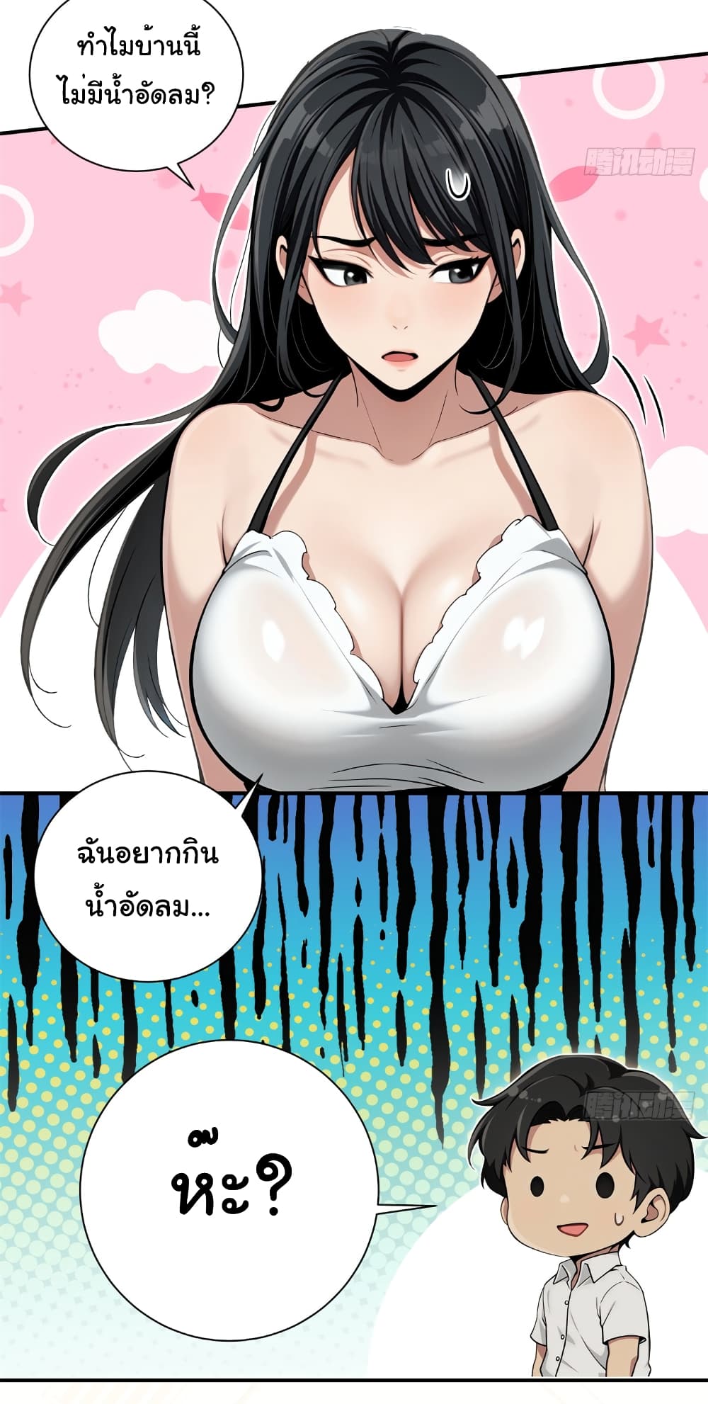 อ่านการ์ตูน The time-traveling Demon Queen is my Boss 7 ภาพที่ 10