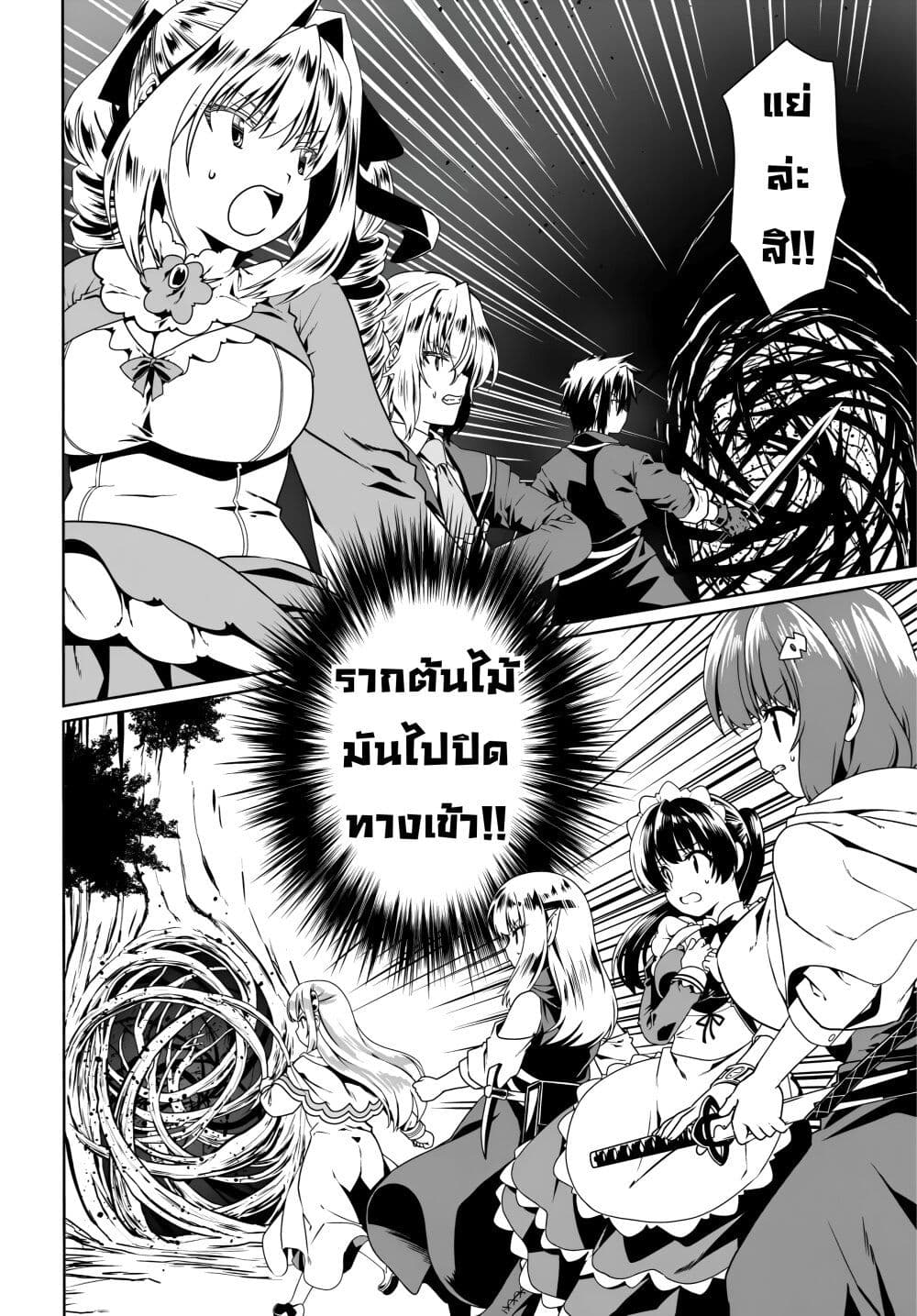 อ่านการ์ตูน Douyara Watashi No Karada Wa Kanzen Muteki No You Desu Ne 69 ภาพที่ 12