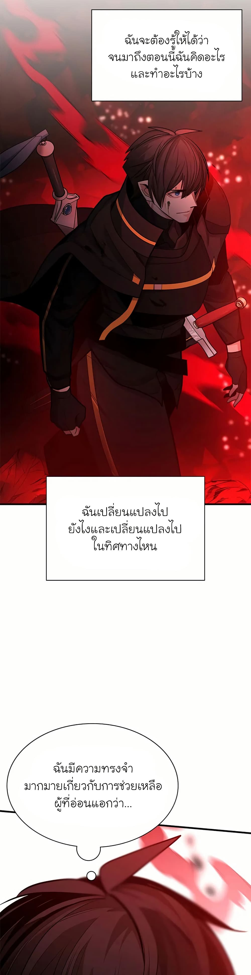 อ่านการ์ตูน The Tutorial is Too Hard 199 ภาพที่ 27