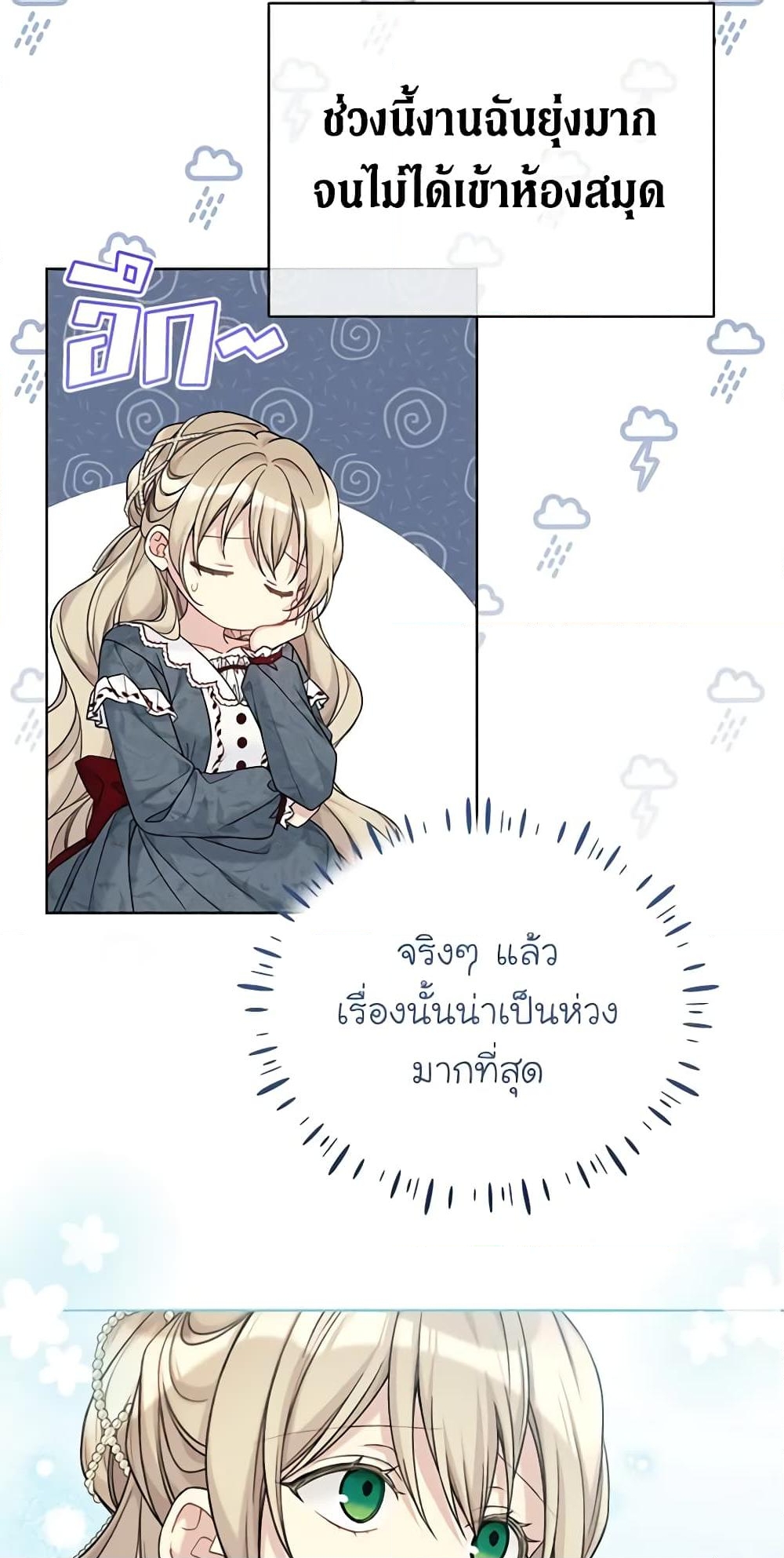 อ่านการ์ตูน The Viridescent Crown 93 ภาพที่ 5