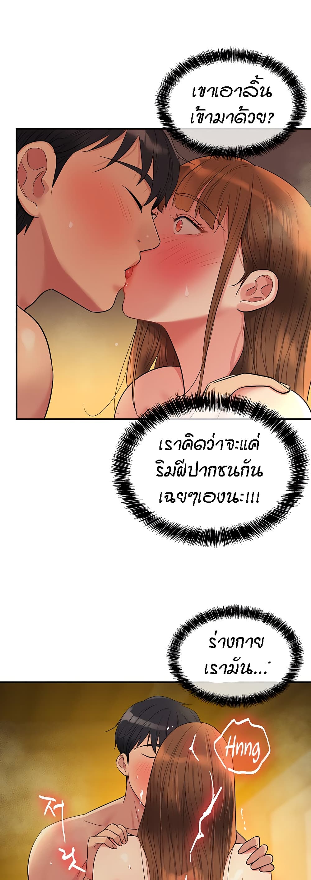 อ่านการ์ตูน Glory Hole 39 ภาพที่ 34