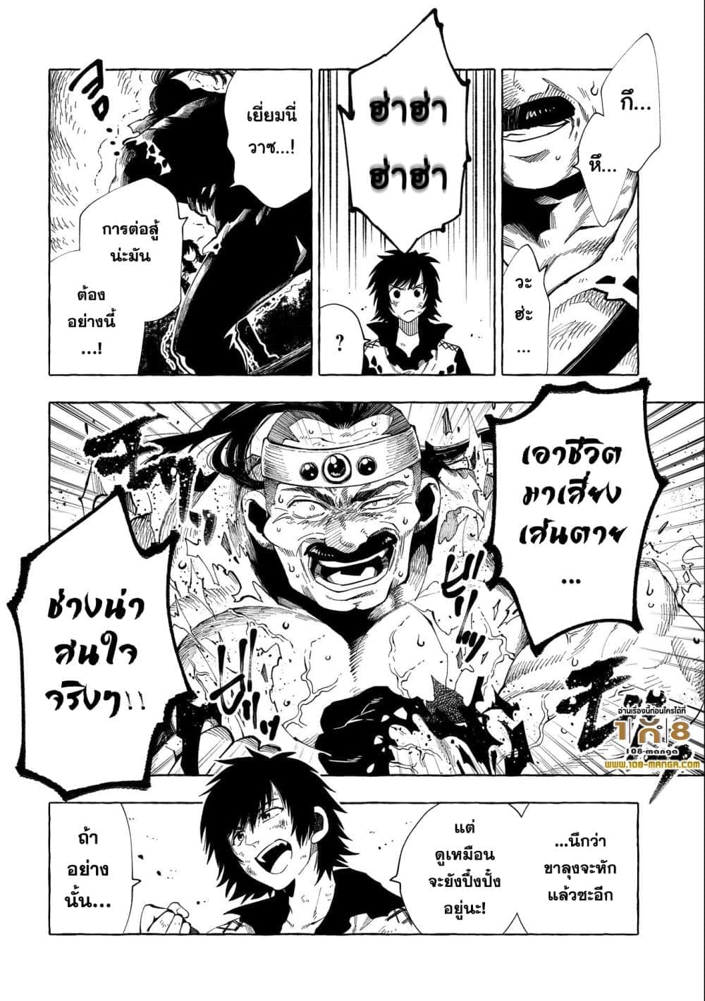 อ่านการ์ตูน Sono Mono. Nochi ni 29 ภาพที่ 6