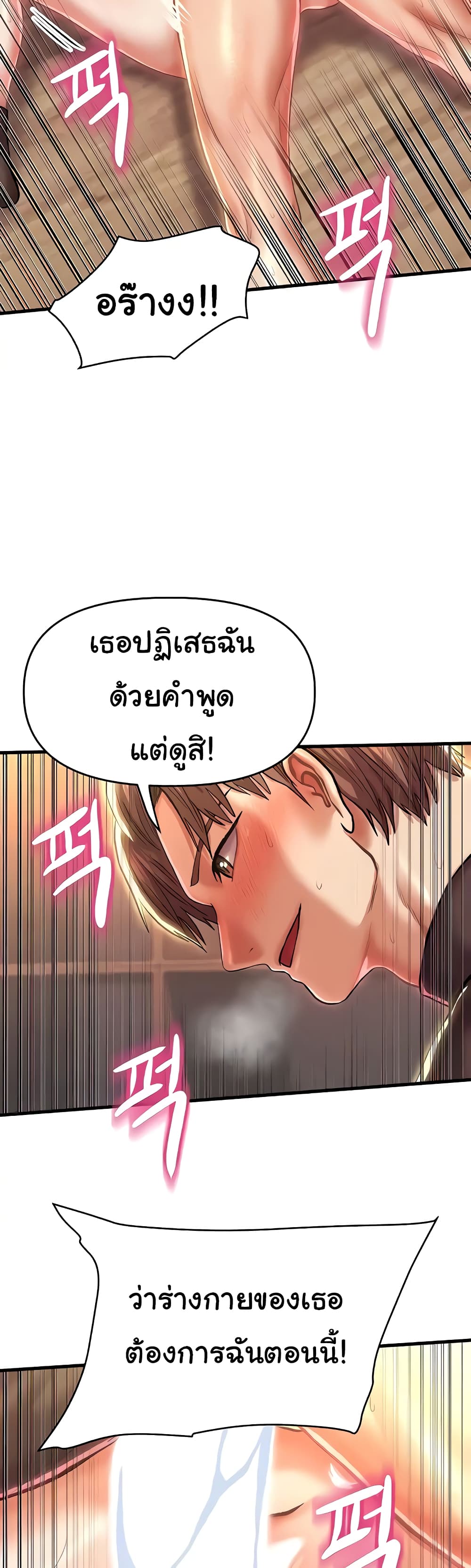 อ่านการ์ตูน Women of God 17 ภาพที่ 10