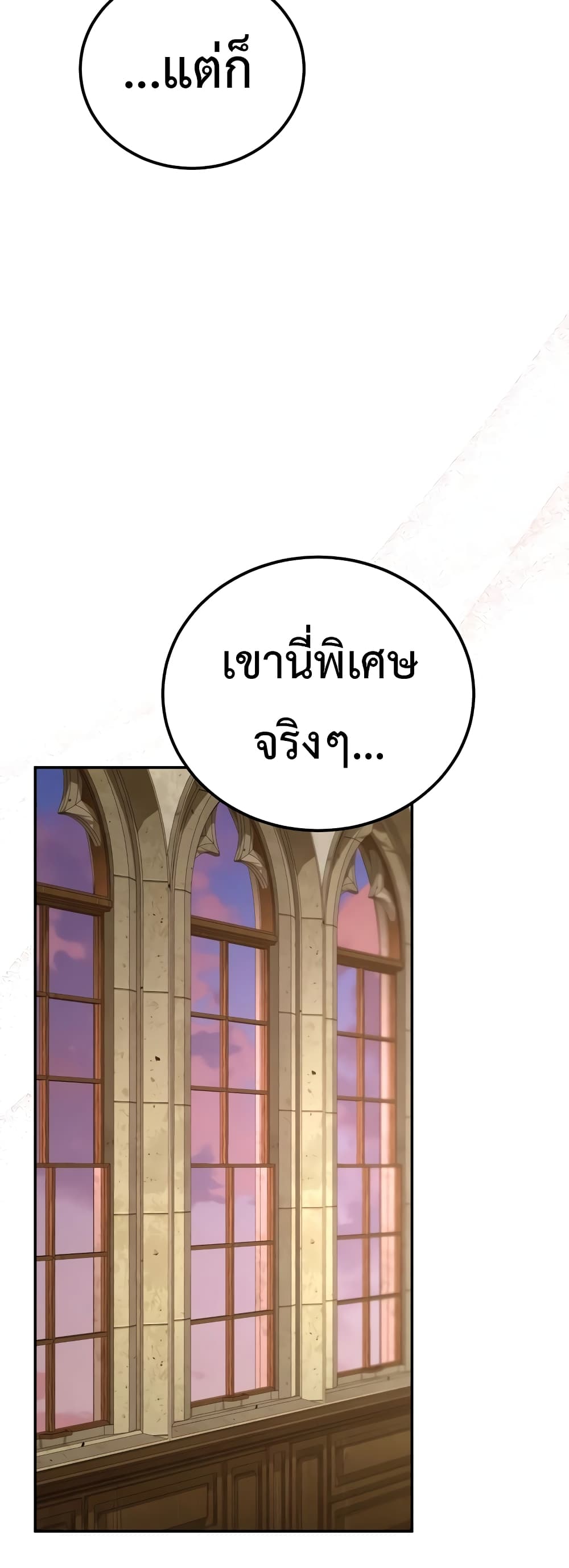 อ่านการ์ตูน Magic Academy’s Genius Blinker 18 ภาพที่ 39