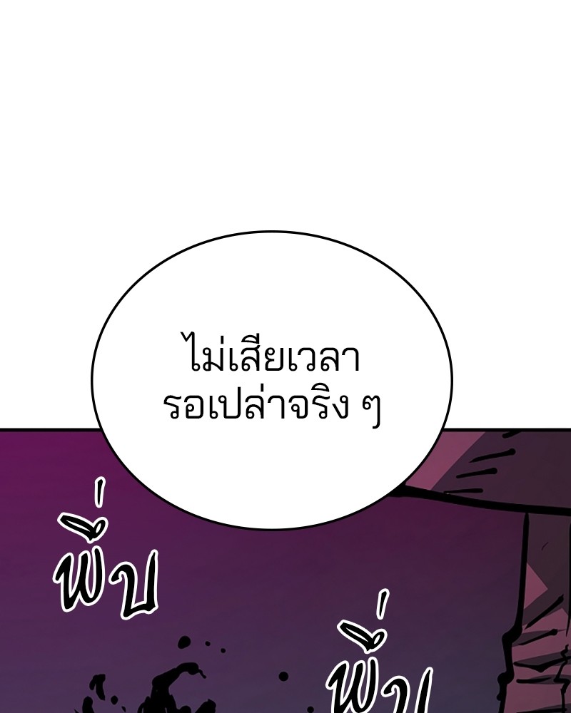 อ่านการ์ตูน Player 153 ภาพที่ 48