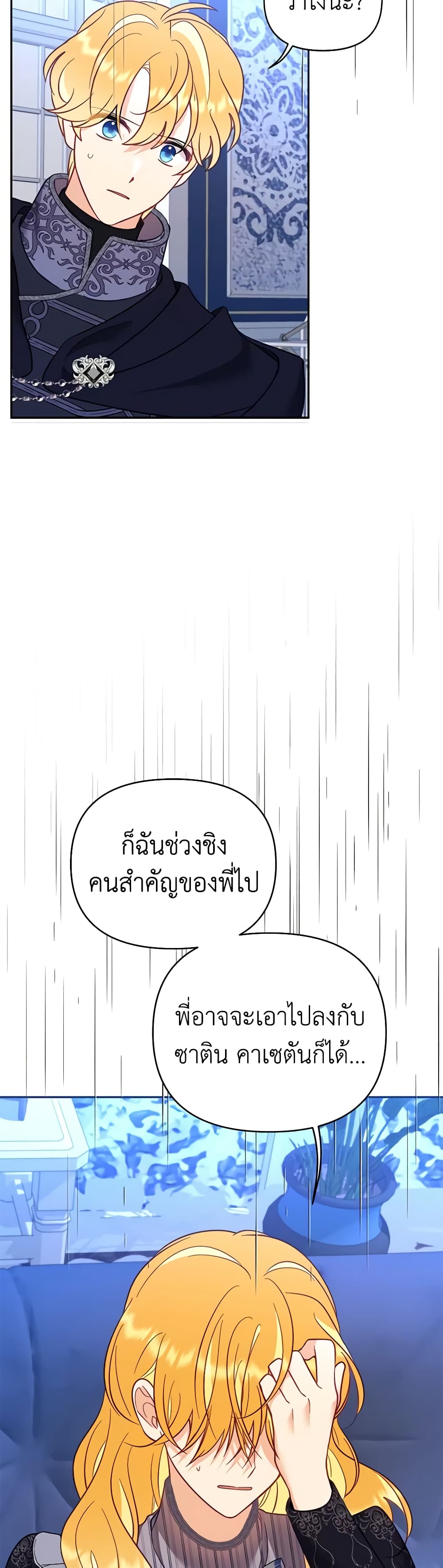 อ่านการ์ตูน Finding My Place 68 ภาพที่ 28