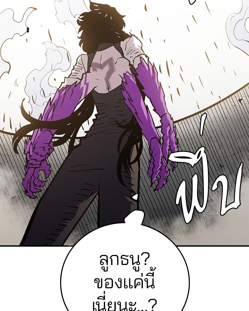 อ่านการ์ตูน Player 134 ภาพที่ 60