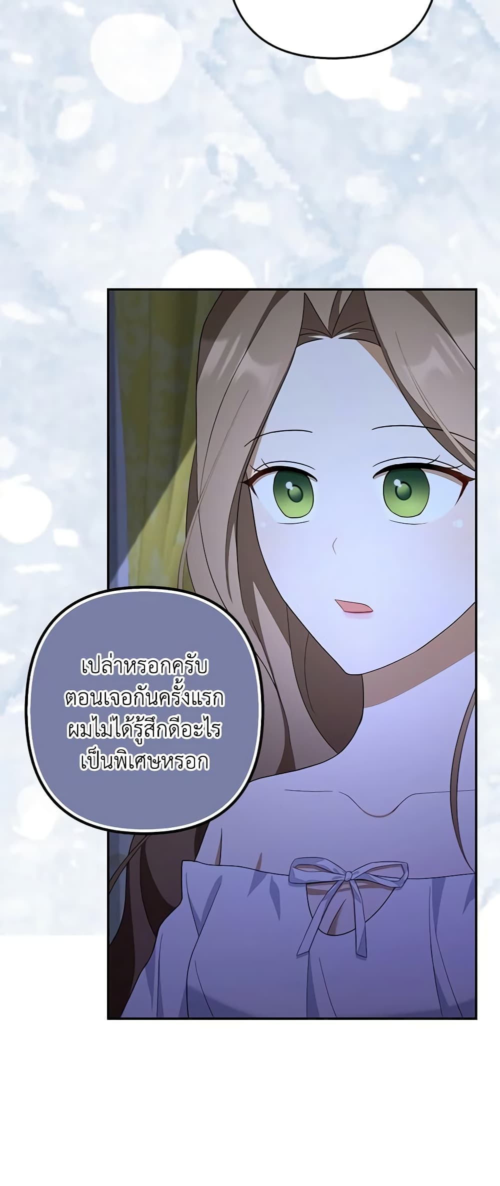 อ่านการ์ตูน A Con Artist But That’s Okay 55 ภาพที่ 34