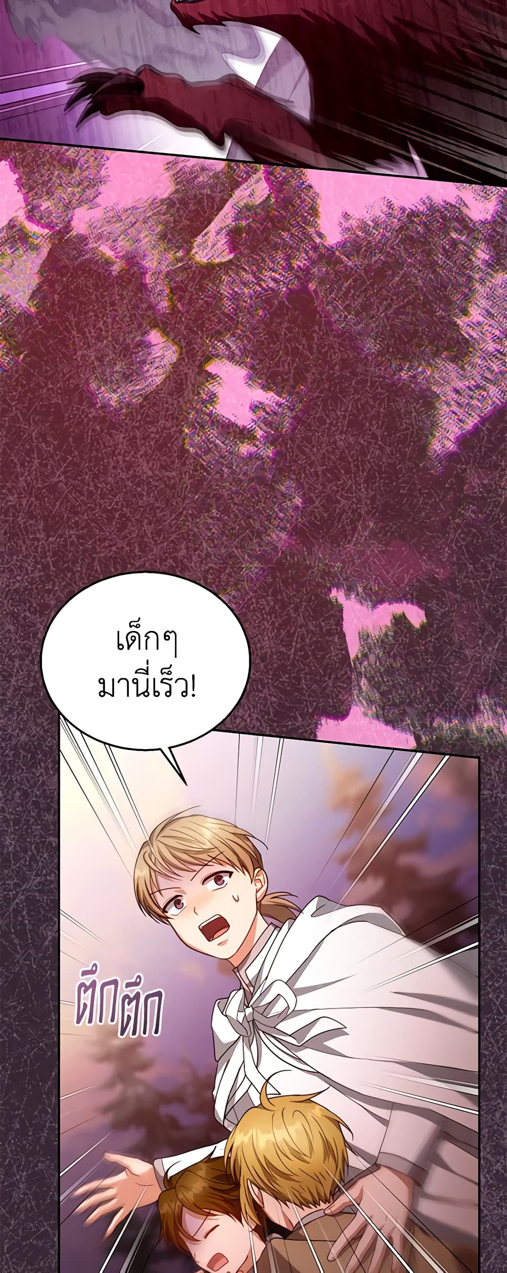 อ่านการ์ตูน I Am Trying To Divorce My Villain Husband, But We Have A Child Series 87 ภาพที่ 15