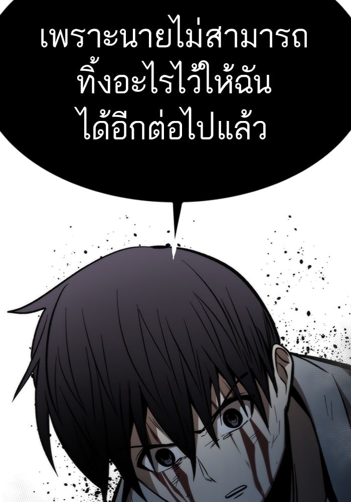 อ่านการ์ตูน Ultra Alter 104 ภาพที่ 78