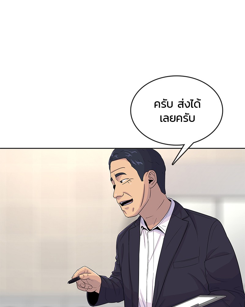 อ่านการ์ตูน Kitchen Soldier 118 ภาพที่ 98