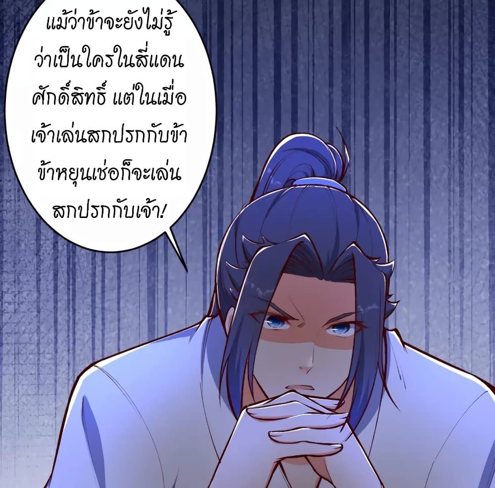 อ่านการ์ตูน Against the Gods 447 ภาพที่ 71