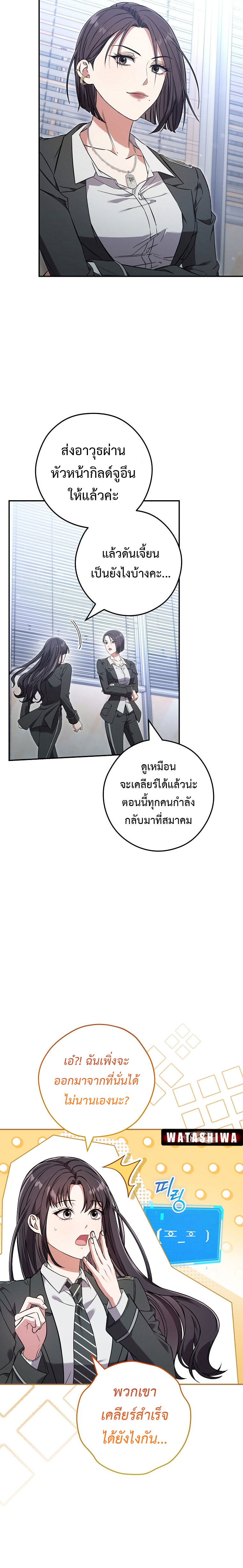 อ่านการ์ตูน Civil Servant Hunter’s S-Class Resignation Log 17 ภาพที่ 24