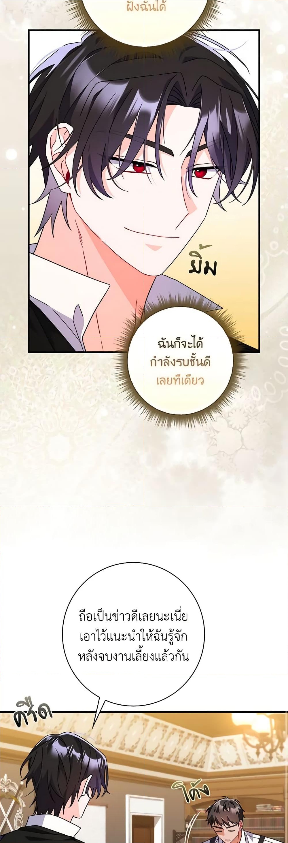 อ่านการ์ตูน I Listened to My Husband and Brought In a Lover 10 ภาพที่ 31