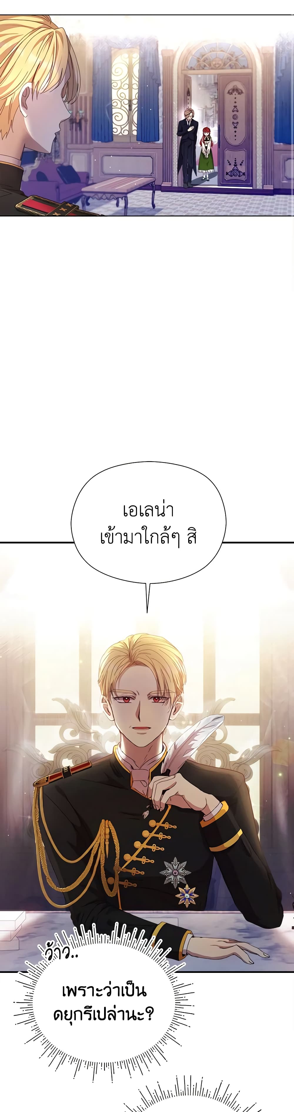 อ่านการ์ตูน I Accidentally Seduced The Male Lead’s Younger Brother 1 ภาพที่ 24