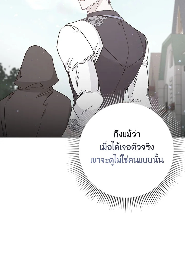 อ่านการ์ตูน I Won’t Pick Up The Trash I Threw Away Again 26 ภาพที่ 73