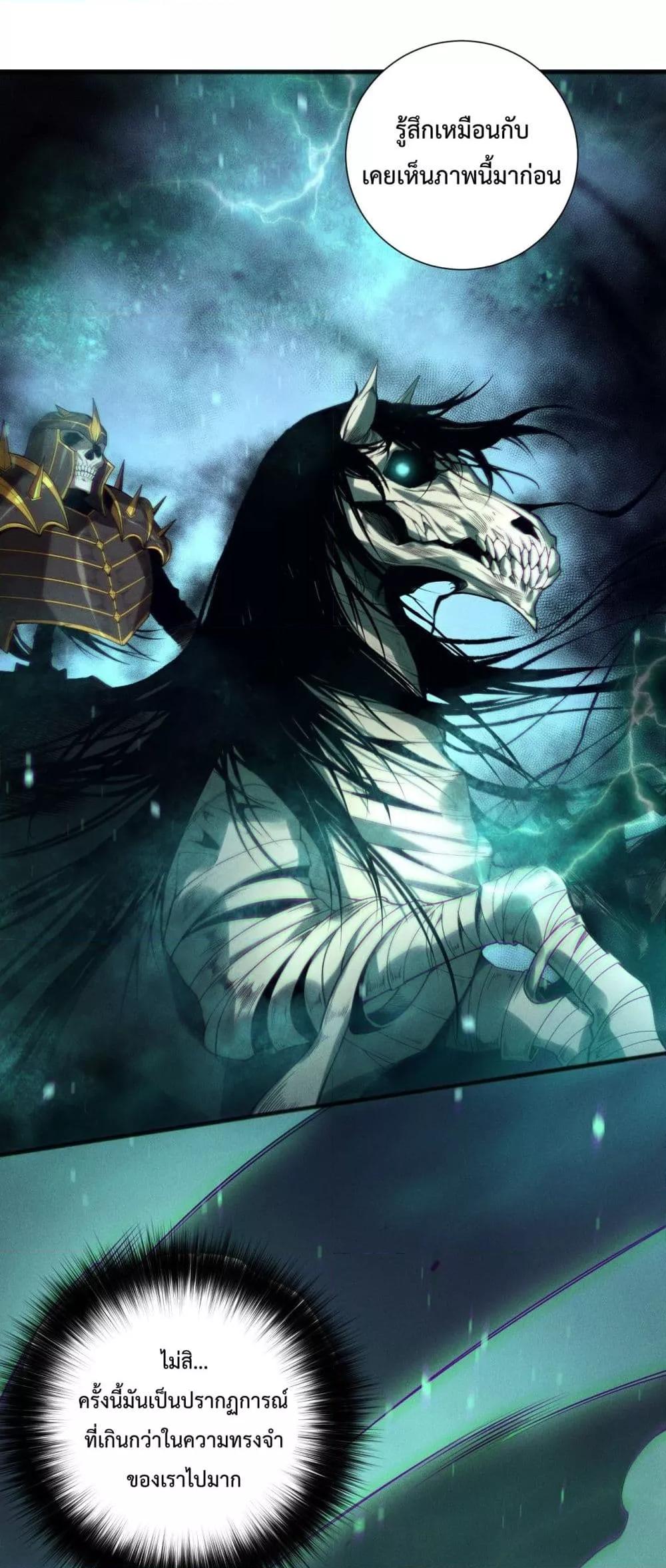 อ่านการ์ตูน Necromancer King of The Scourge 134 ภาพที่ 5