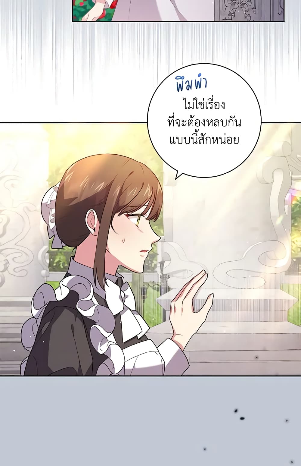 อ่านการ์ตูน Elaine’s Unique Situation 45 ภาพที่ 56