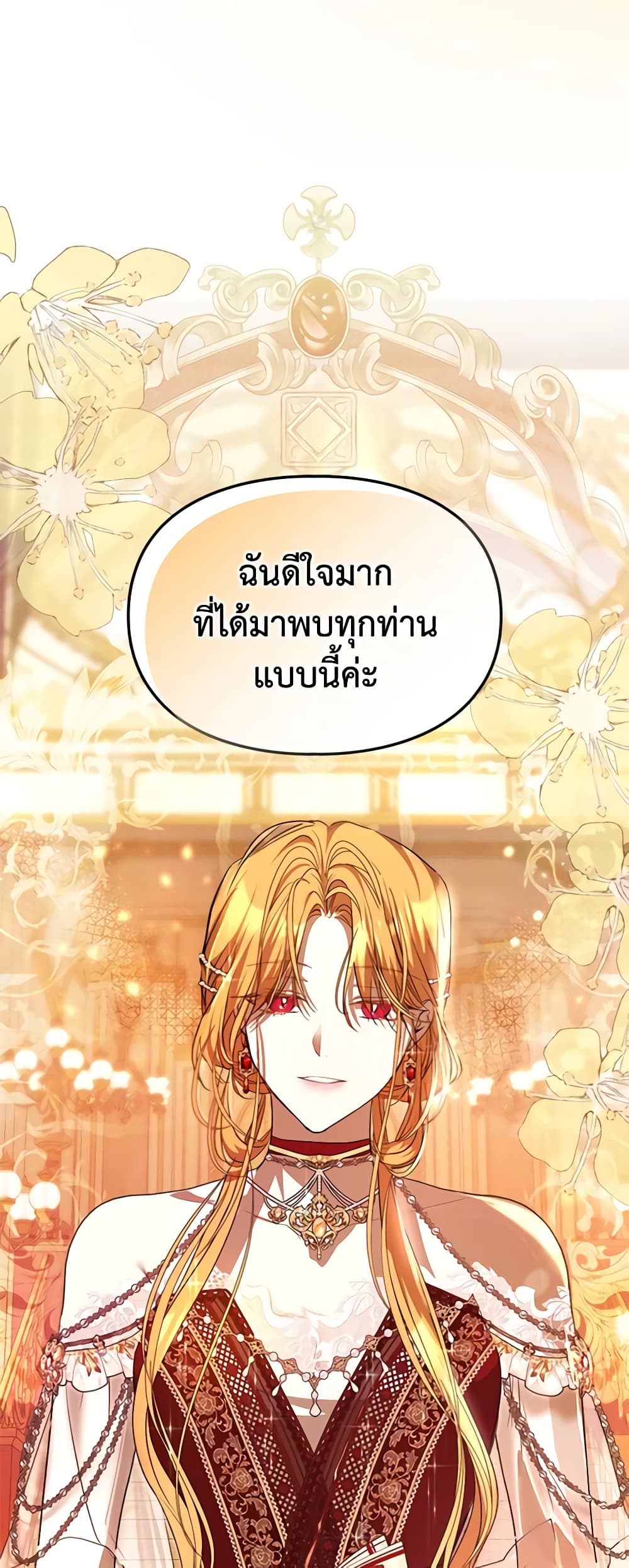 อ่านการ์ตูน The Heroine Had an Affair With My Fiance 39 ภาพที่ 39