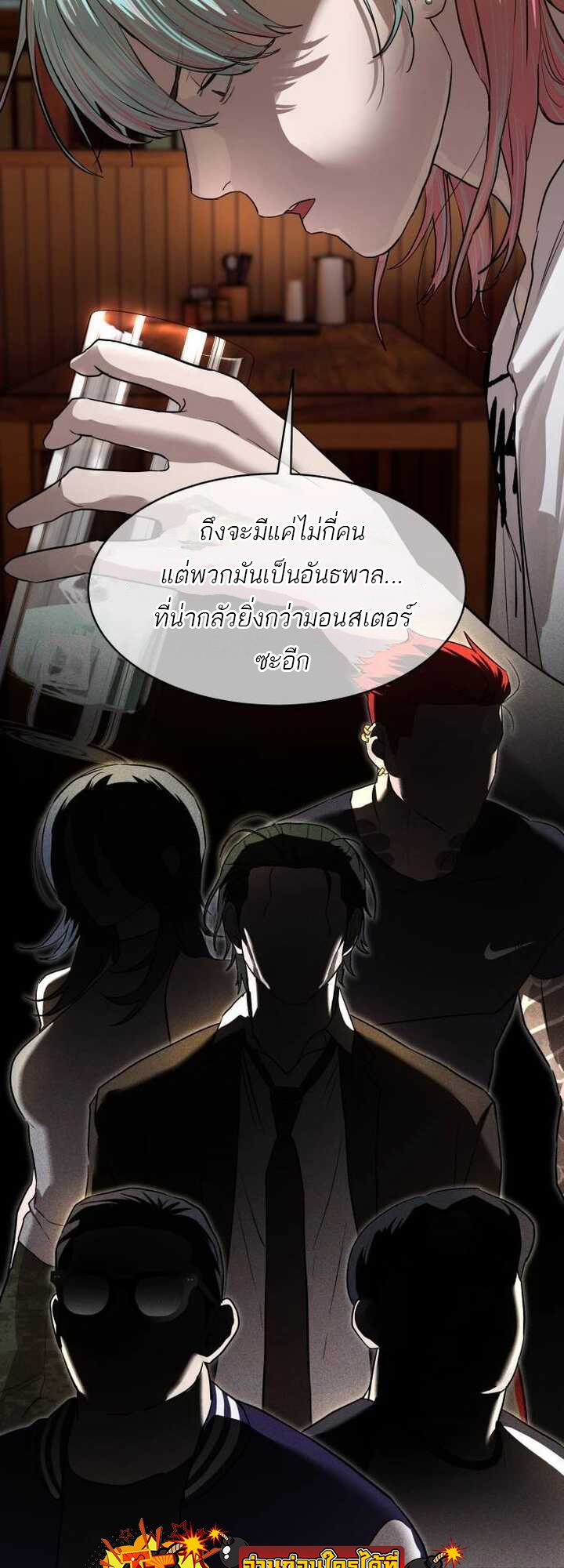 อ่านการ์ตูน Special Civil Servant 21 ภาพที่ 41