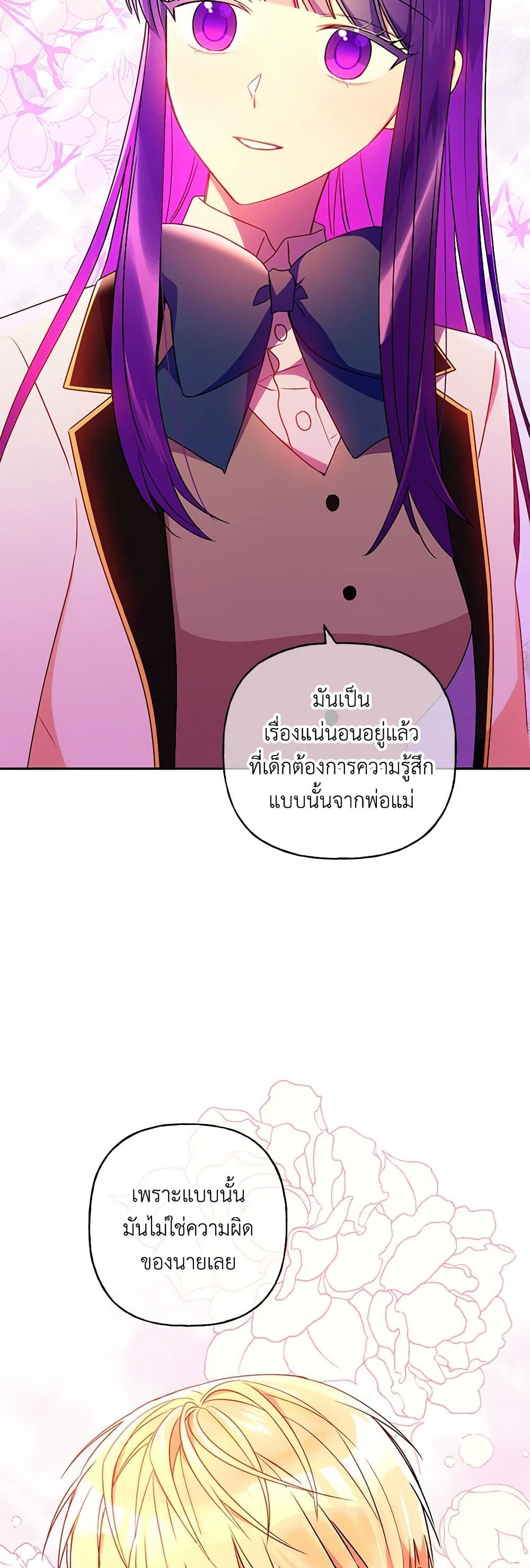 อ่านการ์ตูน Elena Evoy Observation Diary 84 ภาพที่ 36